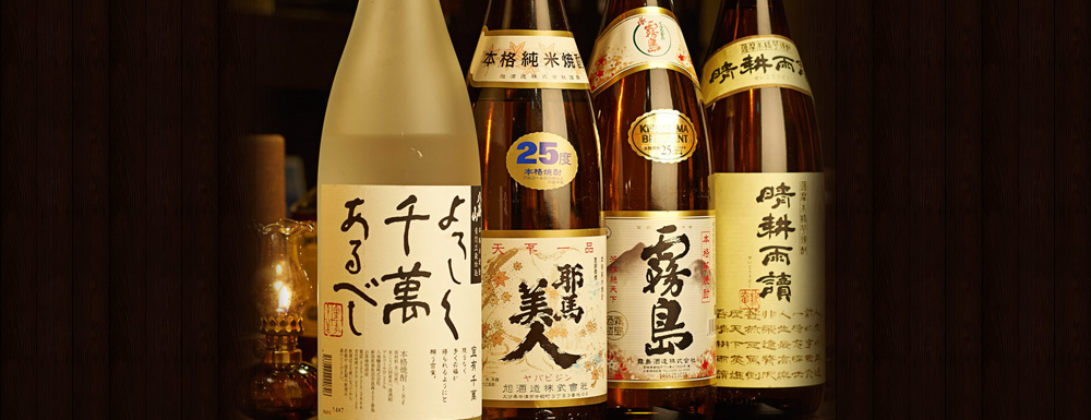 日本酒